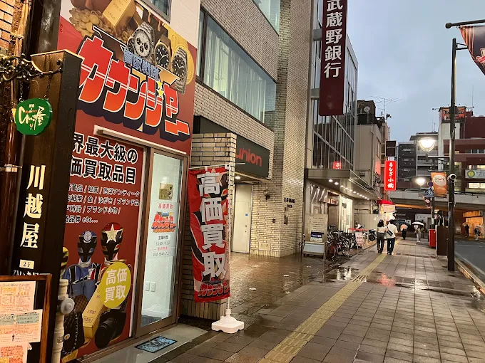 カウンジャー大宮駅前銀座通り店